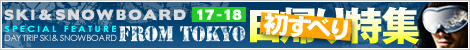 ���A��X�L�[�c�A�[���W2011-12