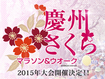 慶州さくらマラソンツアー2015