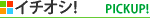 �C�`�I�V!