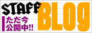 �X�^�b�t�u���O���������J��!!