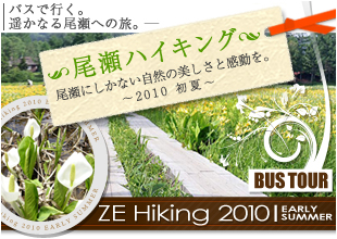 �����n�C�L���O�A�����c�A�[2010����