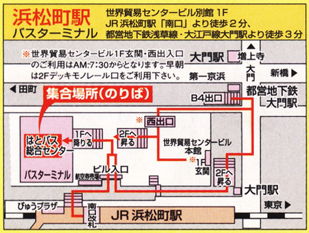 浜松町駅（バスターミナル）のりば