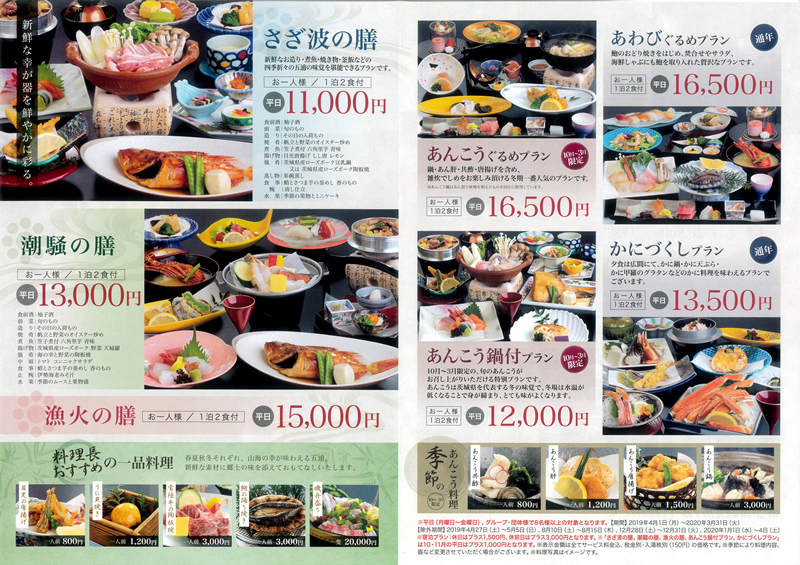 筑波山 江戸屋