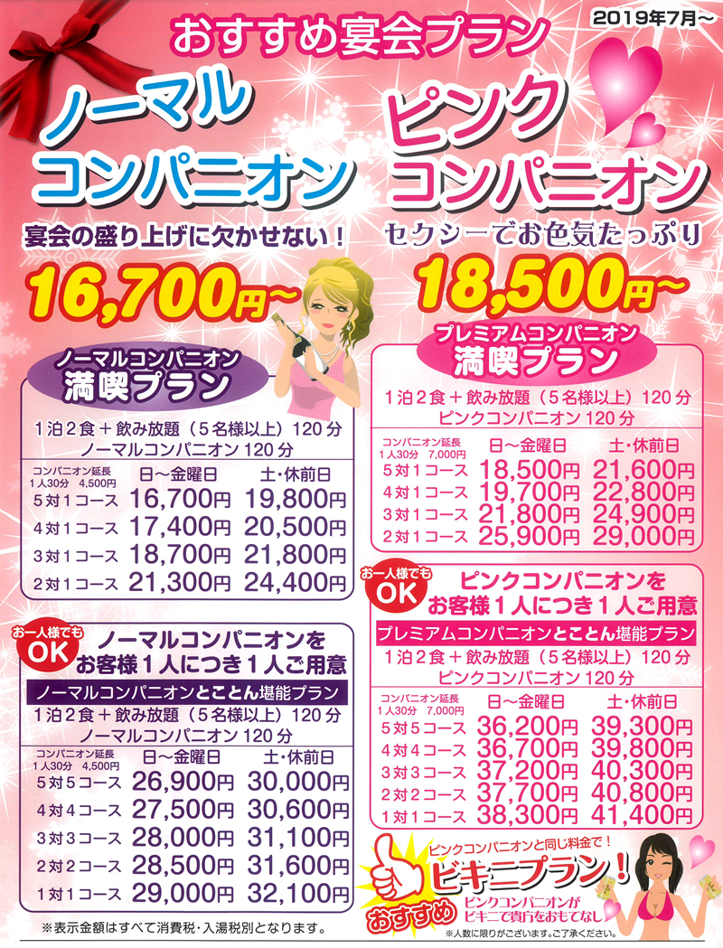 ホテル石庭