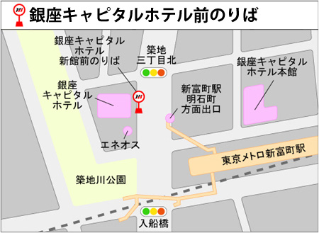 銀座キャピタルホテル前のりば