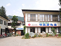 合宿オススメのお宿・木崎湖温泉 やまきた荘