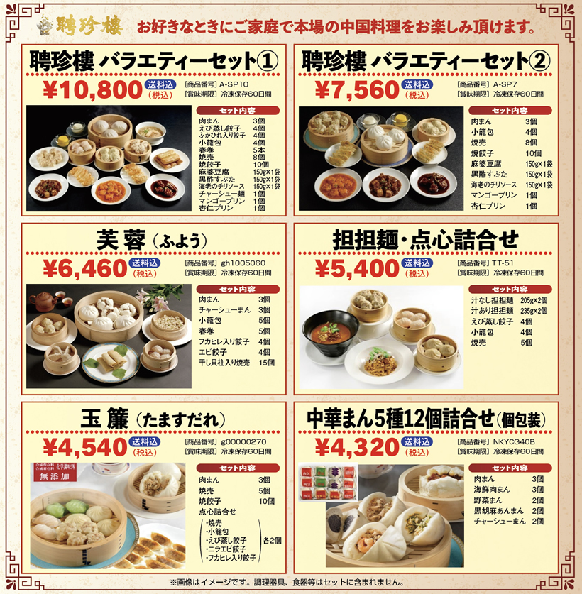 鰻の蒲焼セット販売案内