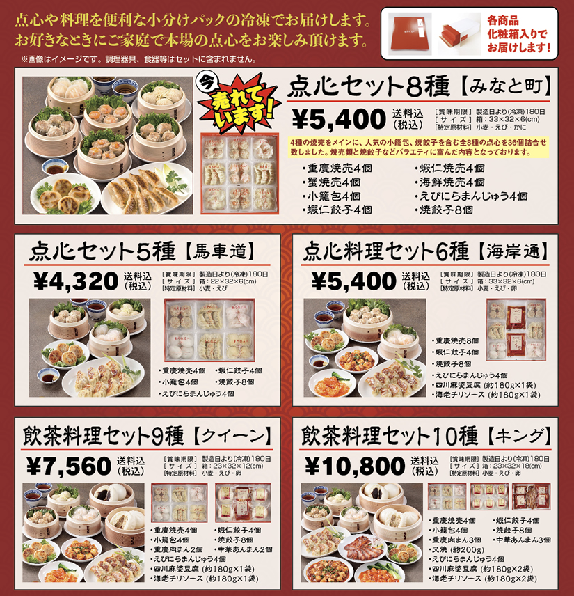 鰻の蒲焼セット販売案内