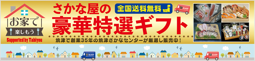 お家で楽しもう！うなぎをご家庭でお楽しみください！