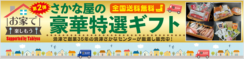 お家で楽しもう！うなぎをご家庭でお楽しみください！