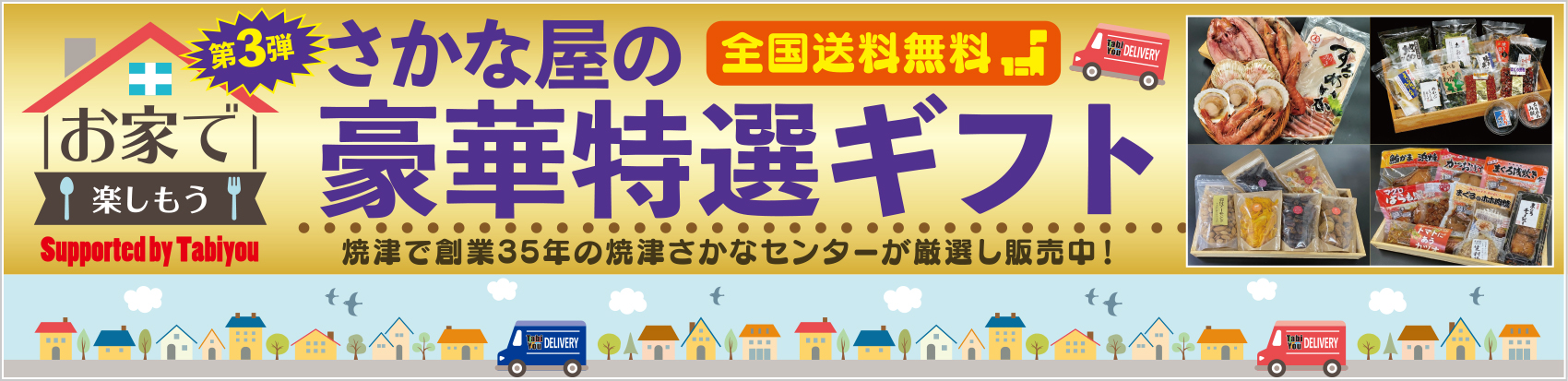 お家で楽しもう！うなぎをご家庭でお楽しみください！