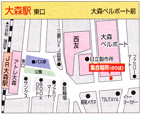 大森駅 東口のりば