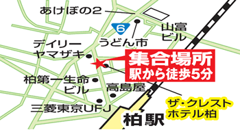 集合場所：東武新越谷駅東口