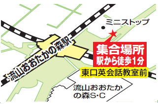 集合場所：東武春日部駅西口