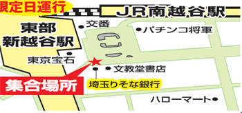 集合場所:川越駅西口