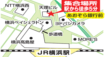集合場所:横浜駅西口