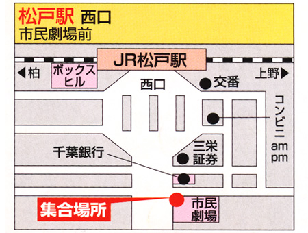 松戸駅 西口のりば