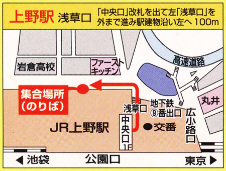 上野駅浅草口のりば