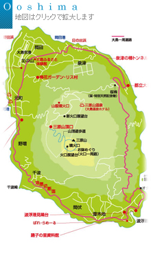 大島マップ