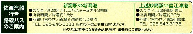 路線バスのご案内