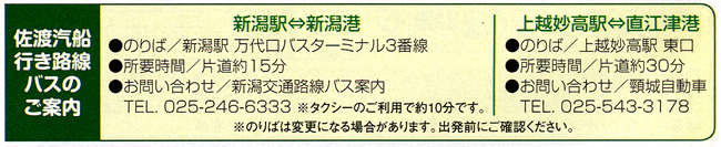 路線バスのご案内