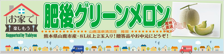 お家で楽しもう！山梨ぶどうをご家庭で旬の味覚をお楽しみください！