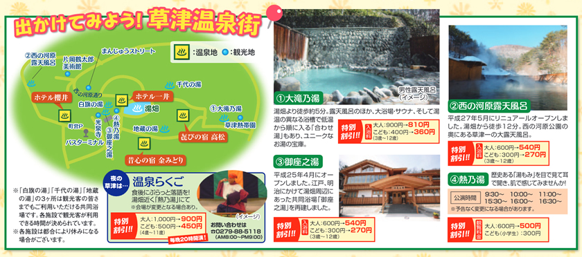 草津温泉街
