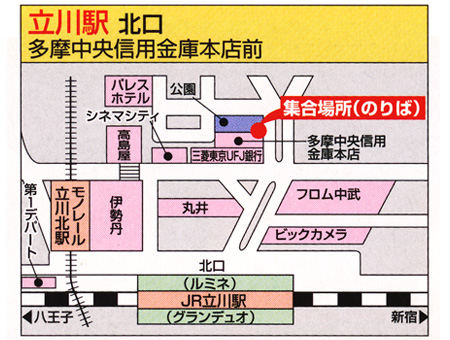 立川駅 北口のりば