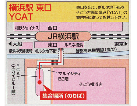 横浜駅東口YCATのりば