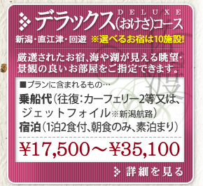 貸切タクシープラン 貸切タクシーで自由にゆったりと佐渡の観光を楽しめるプランです。