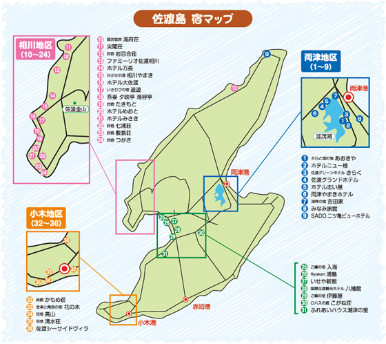 佐渡島 宿泊先マップ