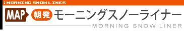 新宿ナイトライナー集合場所