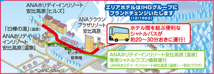 安比高原　新スポット情報