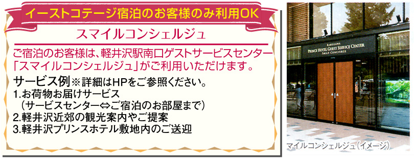 2食付プランの場合
